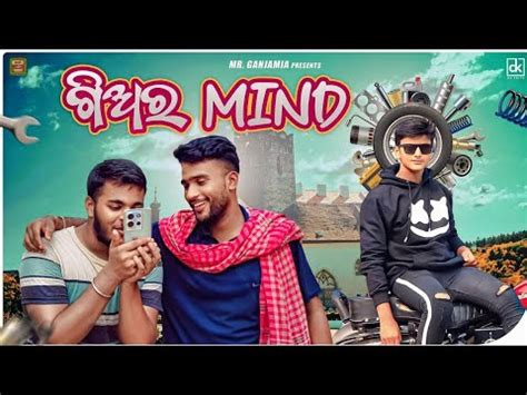 Gear Mind Mind Full Comedy Video Odia Comedy Mr Ganjamia Mr