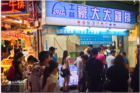 【士林夜市必吃美食地圖攻略。台北士林】精選14家非吃不可懶人包！ Livias Wonderland薇笑樂園