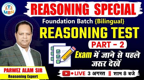 Reasoning Test Part Reasoning Foundation Batch Reasoning By