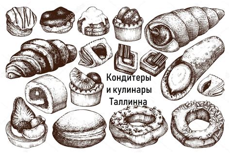 Кондитеры и кулинары Таллинна
