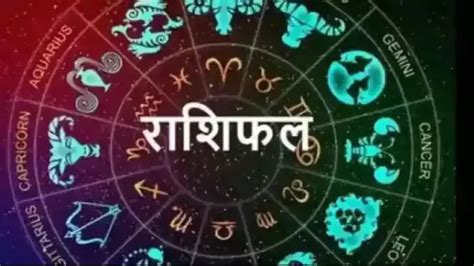 Today Horoscope 21 November 2022 राशीभविष्यातून जाणून घ्या तुमचा सोमवारचा दिवस कसा असेल