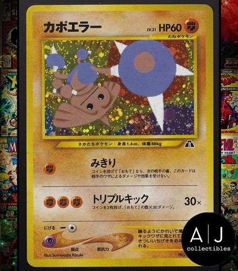 Pokemon Tcg Hitmontop Neo Discovery Holo Japanese No Nm Values Mavin