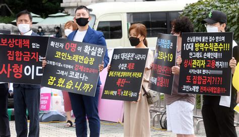 노래방·pc방 등 고위험시설에 최대 1000만원 저리 대출