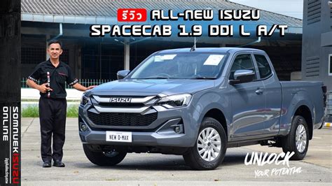 รวว ALL NEW ISUZU SPACECAB 2024 แคปเตยตวทอปสดในรน เกรด L