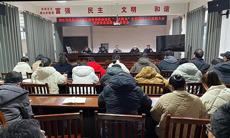 望江县医保局召开学习贯彻省委“新春第 一会”暨新春走基层动员部署会望江新闻网