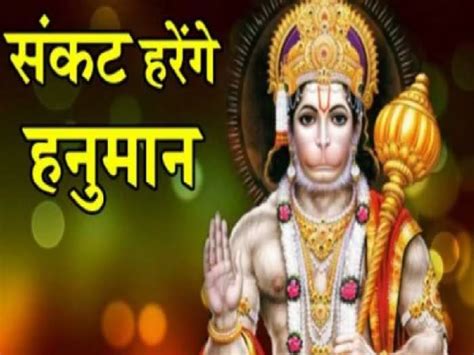 Mangalwar Ke Upay Totke Hanuman Blessings Tuesday Remedies Astro Tips