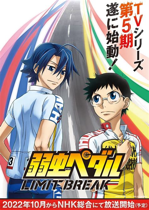 アニメ『弱虫ペダル』5期のキャラビジュアル＆声優陣が一挙公開！ 電撃オンライン