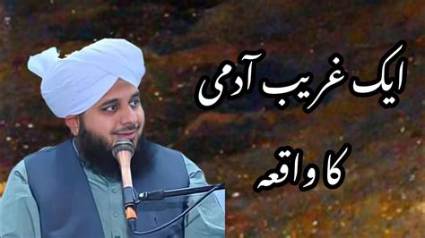 Ek Garib Aadmi Ka Waqia Peer Ajmal Raza Qadri Bayan Youtube