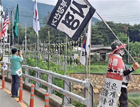 문 전 대통령 측 사저 앞 시위 유튜버 ‘스토킹 혐의 고소 서울신문