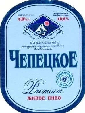 Дорогие друзья , снова в продаже ЧЕПЕЦКОЕ ПРЕМИУМ (Светлое ...