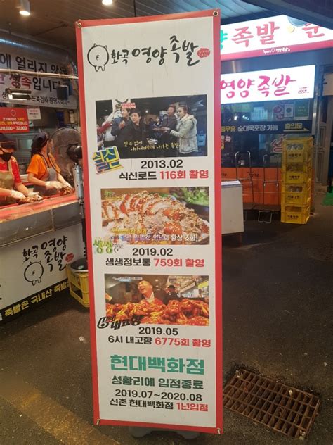 서울3대족발 화곡동맛집 영양족발 다들 아시죠 화곡본동시장주차 네이버 블로그