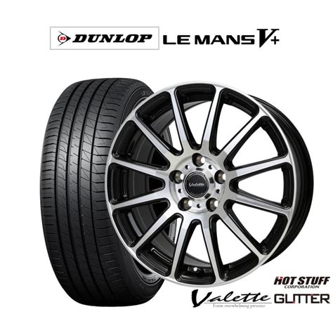 HOT STUFF サマータイヤ ホイール 本セット ホットスタッフ ヴァレット グリッター ダンロップ LEMANS ルマン V