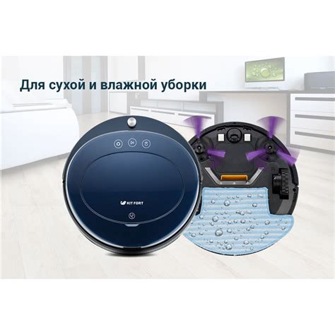 Купить Робот-пылесос Kitfort КТ-532 в Москве
