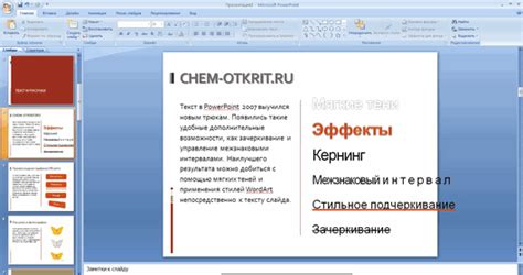 Microsoft Powerpoint скачать бесплатно подробное описание программы