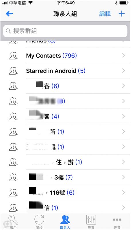 教學 從gmail通訊錄同步到iphone可同步群組 Mobile01