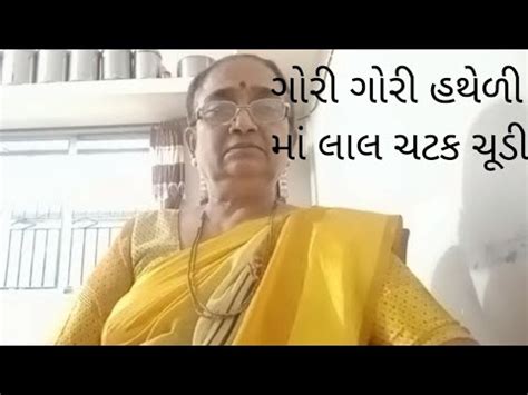 ફટણ S2 02 ગર ગર હથળ મ લલ ચટક ચડ YouTube