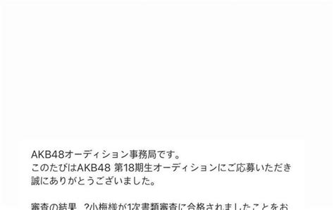 【闇深】中国人歌手yoomeiさん、akb48・18期生オーデ一次審査通過→kpopアイドルに鞍替えか？ │ 【気ままに】アイドルの呼吸～聖地エトワール～