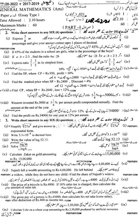 9th Class General Mathematics Past Paper 2021 Lahore Board Group 2 Subjective