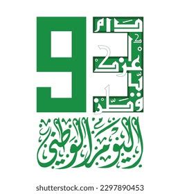 Saudi National Day 2023 Translation Your Stock Vector (Royalty Free ...