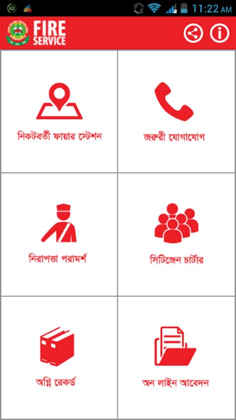 Bangladesh Fire Service Apk Android