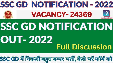 Ssc Gd Notification 2022 Out Ssc Gd Vacancy 2022 Ssc Gd Exam Date