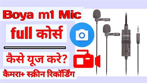 Boya Mic Kaise Use Kare How To Use Boya Mic In Mobile Youtube