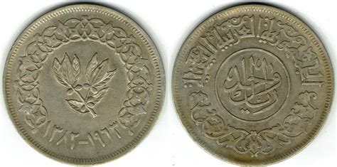 Jemen Arabische Republik Rial Riyal Yemen Arab Republic Riyal