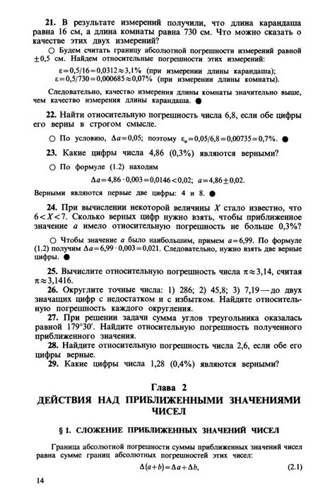 Практические занятия по математике - Богомолов Н.В.