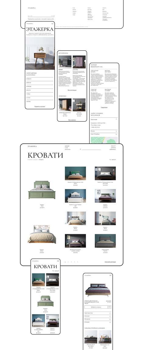 Этажерка | redesign concept on Behance