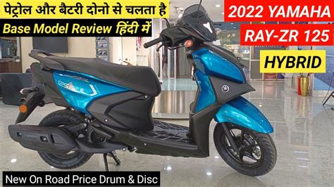 Yamaha Ray Zr Hybrid Base Model Review On Road Price Mileage