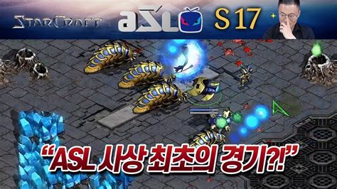 Asl 시즌17 4강 장윤철 Vs 김민철 3경기 Youtube