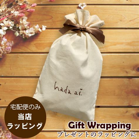 Gift Wrapping