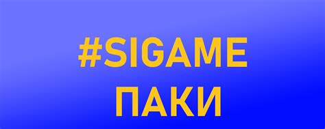Паки SIGame | Группа создана специально для любителей Своей Игры ...