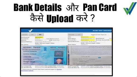 How To Upload Bank Account Pan Card Details In Vestige How To Add