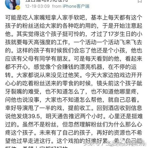 易烊千玺发烧39 5度拍戏自己忍着不说 搜狐大视野 搜狐新闻