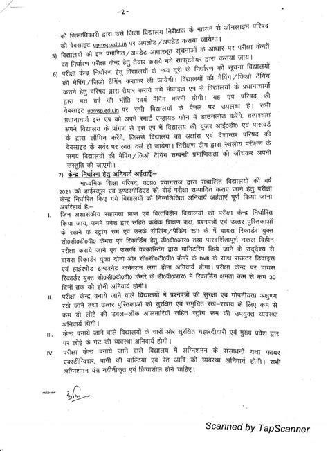 माध्यमिक शिक्षा परिषद उत्तर प्रदेश द्वारा आयोजित वर्ष 2021 की हाईस्कूल