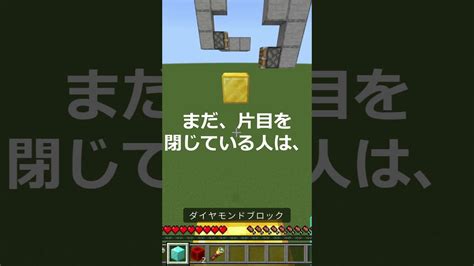 【マイクラ】このアスレが成功するまで片目を閉じてみて！！ むぬにち アスレ Minecraft ゆっくり実況 マイクラ