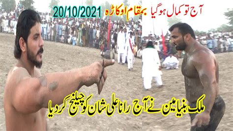 Best Kabaddi Raids Malik Binyameen Vs Rana Ali Shan At Okara 20