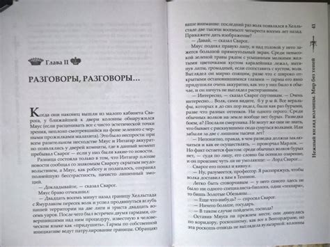 Книга: Нежный взгляд волчицы. Мир без теней - Александр Бушков. Купить ...