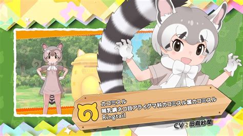 『けものフレンズ3』フレンズ紹介pvカコミスル Youtube