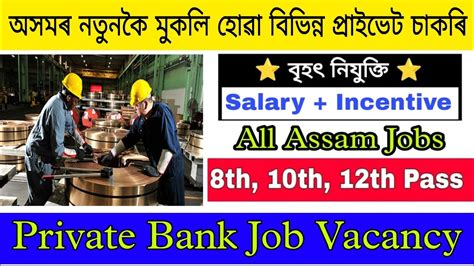 Assam Private Job 2024 Company Private Jobs Vacancy Private Job