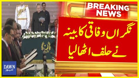 Caretaker Federal Cabinet Oath Taking Ceremony Breaking News Dawn