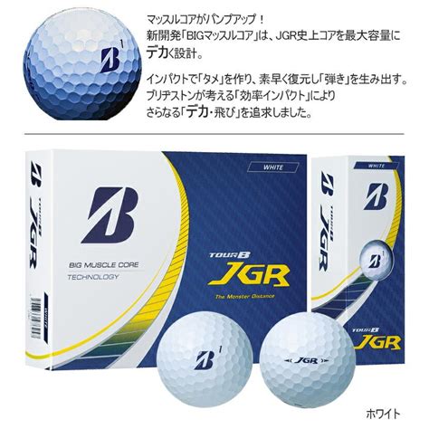 ブリヂストンゴルフ ツアービー ジェイジーアール サイドマーク入り ゴルフボール 1ダース12個入り 「bridgestone Golf