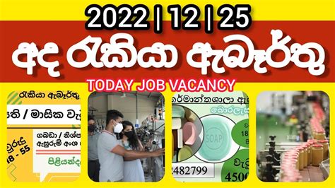 job from money අද රකය ඇබරත job vacancy from sri lanka 2022