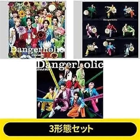 特典付3形態DVD付セット Dangerholic 初回盤A 初回盤B 通常盤初回仕様 CD Snow Man スノーマン シングル その他