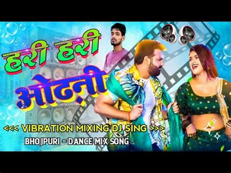 Hari Hari Odhani Dj Song Pawan Singh Vibration