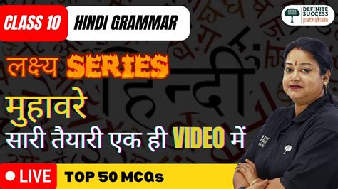 Class Hindi Grammar Muhavare Top Mcqs Cbse By