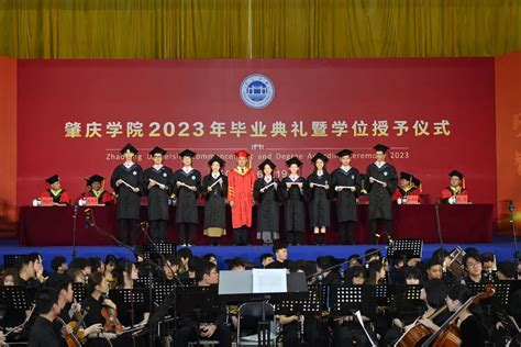 我校举行2023届毕业典礼暨学位授予仪式 肇庆学院