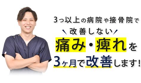 膝の痛み 一人ひとりのお悩みに合わせオーダーメイドで施術をご提供 不調に悩まない体づくりをするなら牛久市の陽彩整体院