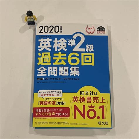 新中1英検準2級：ついに2022年度版過去問が発売されました 『戦記』